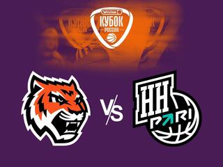 Winline Кубок России. 1/8 финала. "БК Московский" (Москва) - "Пари Нижний Новгород" (Нижний Новгород)