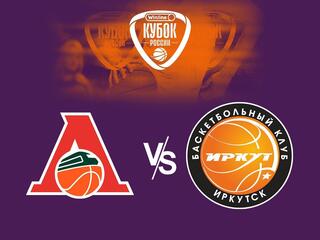 Winline Кубок России. 1/8 финала. "Локомотив-Кубань" (Краснодар) - "Иркут" (Иркутск)