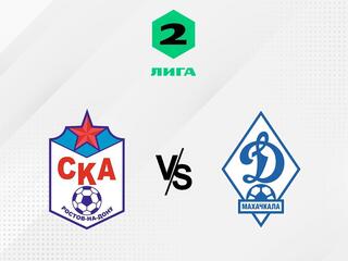 Футбол. 2 Лига Б. СКА Ростов-На-Дону - Динамо-Дагестан (Махачкала). 8-й тур