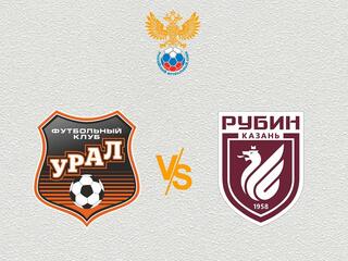 Футбол. МФЛ. Урал (Екатеринбург) - Рубин (Казань). 19-й тур