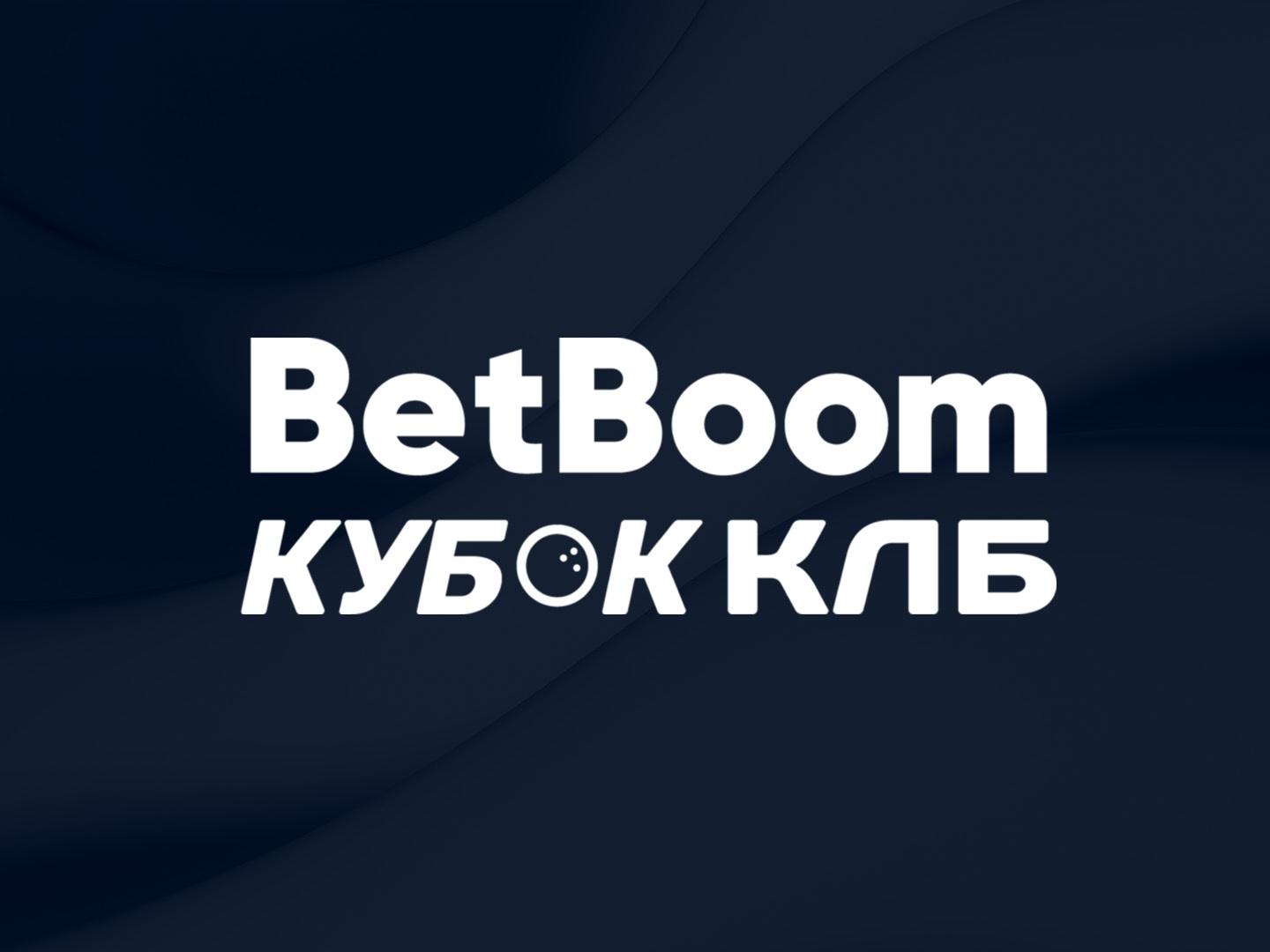 Боулинг. BetBoom Кубок КЛБ. Гранд-финал. Трансляция из Тюмени