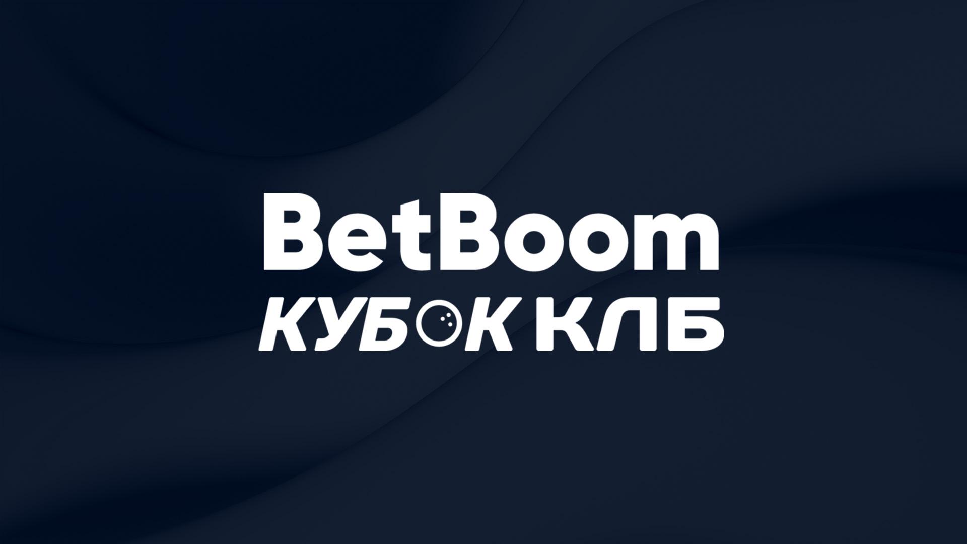 Боулинг. BetBoom Кубок КЛБ. Гранд-финал. Трансляция из Тюмени