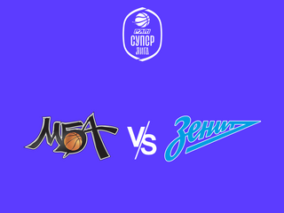 Чемпионат России - Суперлига. "МБА-МАИ" (Москва) - "Зенит-2" (Санкт-Петербург)
