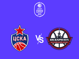 Чемпионат России - Суперлига. "ЦСКА-2" (Москва) - "Барнаул" (Алтайский край)