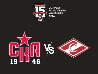 OLIMPBET Чемпионат МХЛ. "СКА-1946" - МХК "Спартак"