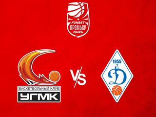 Фонбет Чемпионат России - Премьер-лига 2023/2024. Женщины. "УГМК" (Екатеринбург) - "Динамо" (Новосибирская область)