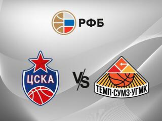 Фонбет Чемпионат России - Суперлига. "ЦСКА-2" (Москва) - "Темп-СУМЗ" (Ревда)