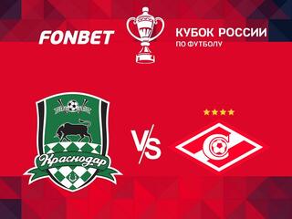 Fonbet Кубок России. "Краснодар" - "Спартак". В перерыве - Новости футбола