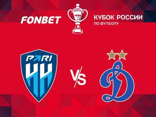 Fonbet Кубок России. "Пари НН" - "Динамо". В перерыве - Новости футбола