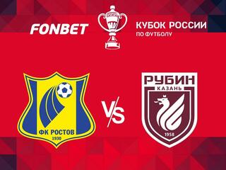 FONBET Кубок России. "Ростов" - "Рубин". В перерыве - Новости футбола