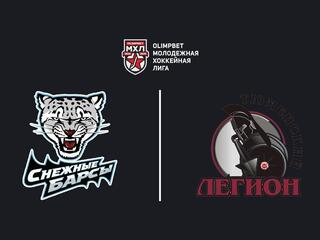 OLIMPBET Чемпионат МХЛ. "Снежные Барсы" - "Тюменский Легион"