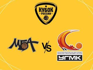 Кубок России. Женщины. Финал. "МБА" (Москва) - "УГМК" (Екатеринбург)
