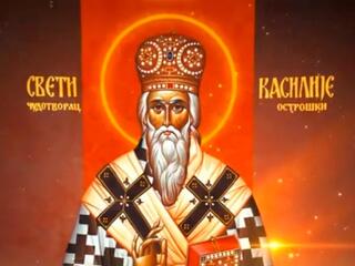 Василий Острожский. Книга чудес
