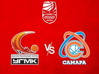Фонбет Чемпионат России - Премьер-лига 2023/2024. Женщины. "УГМК" (Екатеринбург) - "Самара" (Самара)