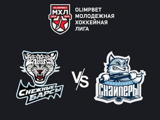 OLIMPBET Чемпионат МХЛ. "Снежные Барсы" - "Сибирские Снайперы"