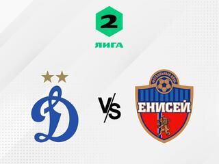 Футбол. 2 Лига Б. Динамо Москва-2 - Енисей-2 (Красноярск). 15-й тур