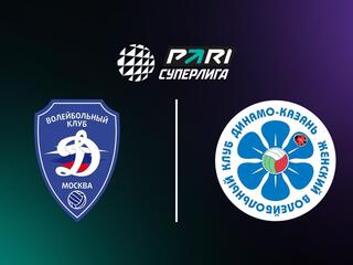Волейбол. Чемпионат России. Pari Суперлига. Женщины. "Динамо" (Москва) - "Динамо - Ак Барс" (Казань)