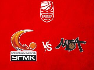 Фонбет Чемпионат России - Премьер-лига 2023/2024. Женщины. "УГМК" (Екатеринбург) - "МБА" (Москва)