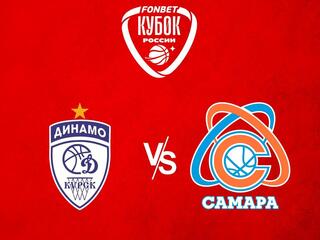 Фонбет Кубок России. Женщины. 1/2 финала. "Динамо" (Курск) - "Самара" (Самара)