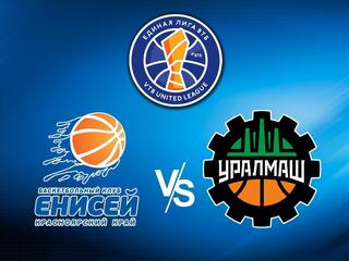 Чемпионат Единой лиги ВТБ. "Енисей" (Красноярский край) - "Уралмаш" (Екатеринбург)