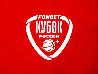 Фонбет Кубок России. Женщины. Финал