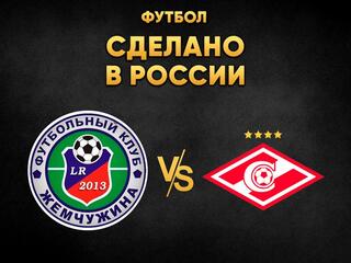 "Футбол. Сделано в России". "Жемчужина" (Сочи) - "Спартак" (Москва). В перерыве - Новости футбола