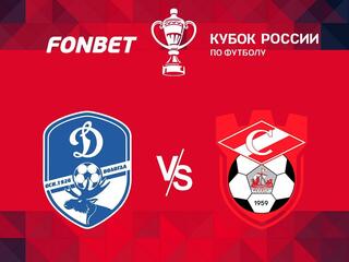 FONBET Кубок России. "Динамо" (Вологда) - "Спартак" (Кострома). В перерыве - Новости футбола