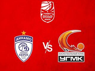 Фонбет Чемпионат России - Премьер-лига 2023/2024. Женщины. "Динамо" (Курск) - "УГМК" (Екатеринбург)