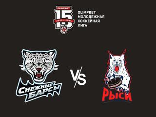 Хоккей. OLIMPBET Чемпионат МХЛ. "Снежные Барсы" (Астана) - "Красноярские Рыси" (Красноярск)