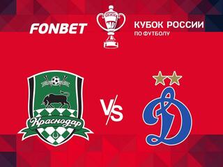 FONBET Кубок России. "Краснодар" - "Динамо". В перерыве - Новости футбола