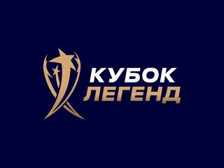 Международный турнир "Кубок Легенд имени Константина Еременко". Матч за 3-е место. Трансляция из Москвы