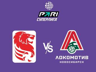Чемпионат России по волейболу. Суперлига. Белогорье (Белгород) - Локомотив (Новосибирск)