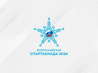 Спартакиада. Лыжная акробатика. Фристайл. Финалы. Команды