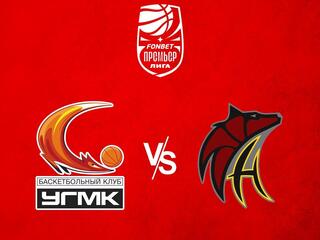 Фонбет Чемпионат России - Премьер-лига 2023/2024. Женщины. "УГМК" (Екатеринбург) - "Нефтяник-Титан" (Омская область)