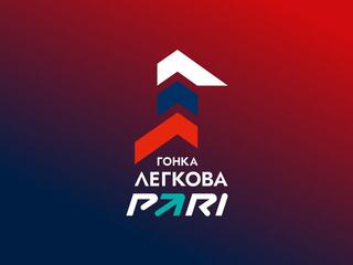 Лыжные гонки. Гонка Легкова PARI