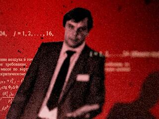 Ядерная зима профессора Александрова