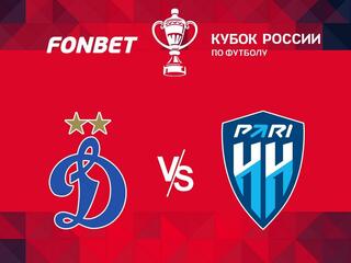 FONBET Кубок России. "Динамо" - "Пари НН". В перерыве - Новости футбола
