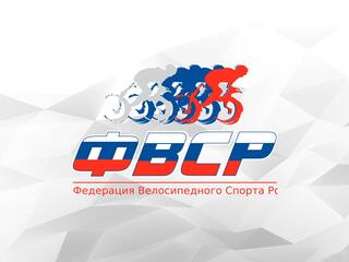 Велоспорт. Кубок России по BMX