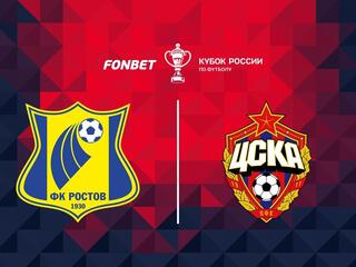 Fonbet Кубок России. "Ростов" - ЦСКА