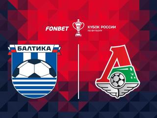 Fonbet Кубок России. "Балтика" - "Локомотив"