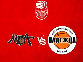Фонбет Чемпионат России - Премьер-лига 2023/2024. Женщины. "МБА" (Москва) - "Надежда" (Оренбургская область)