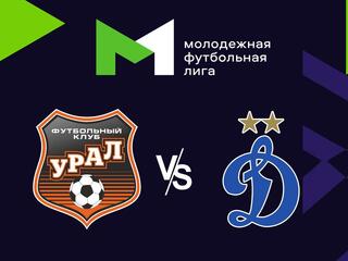 Футбол. МФЛ. Урал (Екатеринбург) - Динамо (Москва). 1-й тур