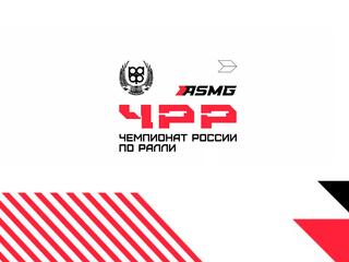 Автоспорт. Ралли. Чемпионат России. Трансляция из Пермского края