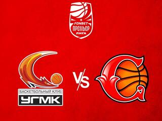 Фонбет Чемпионат России - Премьер-лига 2023/2024. Женщины. "УГМК" (Екатеринбург) - "Спарта энд К" (Видное)