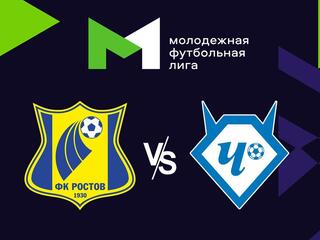 Футбол. МФЛ. Ростов (Ростов-на-Дону) - Чертаново (Москва). 2-й тур