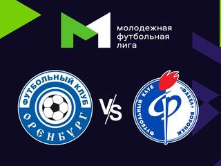 Футбол. МФЛ. Оренбург - Факел (Воронеж). 2-й тур