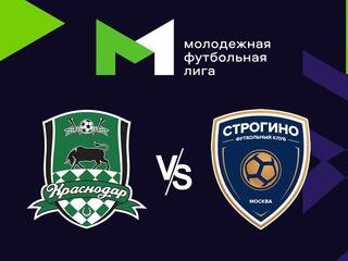 Футбол. МФЛ. Краснодар - Строгино (Москва). 2-й тур