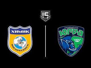 Хоккей. ВХЛ. Плей-офф. Химик (Воскресенск) - Югра (Ханты-Мансийск)