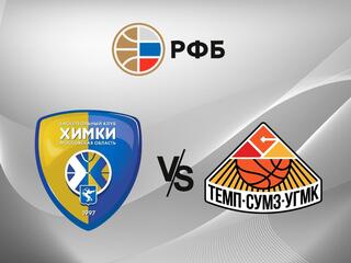 Фонбет Чемпионат России - Суперлига. "Химки" (Московская область) - "Темп-СУМЗ" (Ревда)
