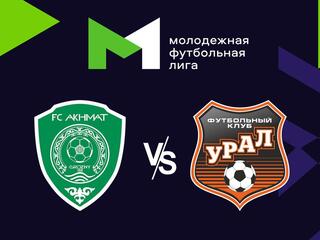 Футбол. МФЛ. Ахмат (Грозный) - Урал (Екатеринбург). 2-й тур